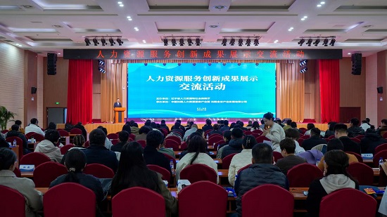 酷爱成人网
人力资源服务创新成果展示...